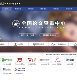 论文查重