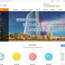 杭州代办公司