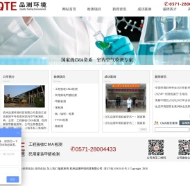 QTE品测环境