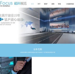 北京展厅设计,企业展厅设计,展览展示设计,北京展览设计公司