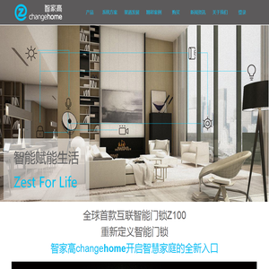 深圳市智家高科技有限公司