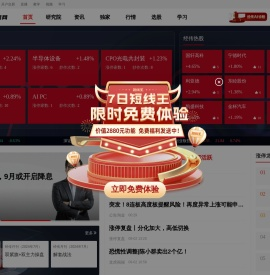 经传多赢股票网：让投资遇见美好