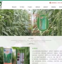 山东杰优种业有限公司