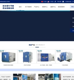 东莞高低温试验箱,东莞恒温恒湿箱,冷热冲击箱,步入式恒温恒湿房,快速温变箱