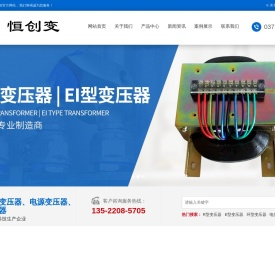郑州创变电气有限公司