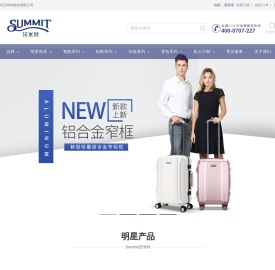 东莞市莎米特箱包有限公司