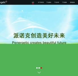 派诺克（沈阳）农业有限公司官方网站