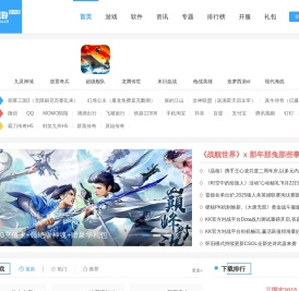好页游软件园