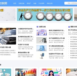 行业知识经验分享