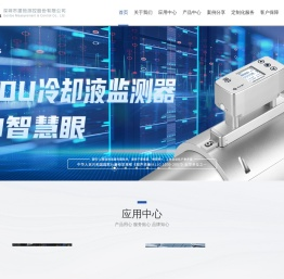 深圳建恒（流量计源头厂家）