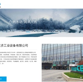 合肥亚济工业设备有限公司