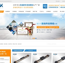 东莞市凯尼克自动化设备有限公司