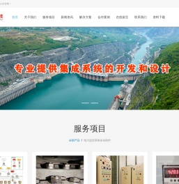 水电站辅机控制系统
