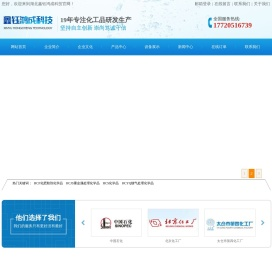 湖北鑫钰鸿成科技有限公司