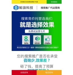 百度竞价托管