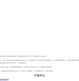 北京长城博创科技有限公司