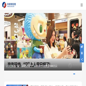 天府财经网