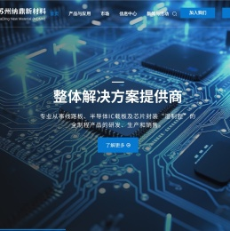 苏州纳鼎新材料有限公司