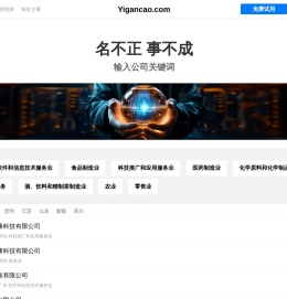 益肝草有限公司