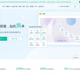 「简道云官网」零代码应用搭建平台
