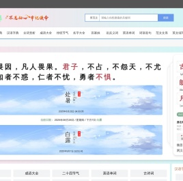 探索古诗文的魅力