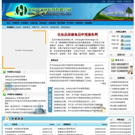 北京化妆品申报,保健食品申报,备案注册,政策监管【北京中海欣】