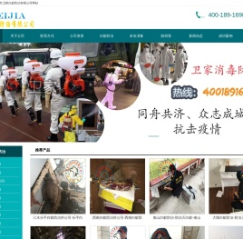 佛山三水白蚁防治所
