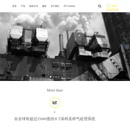 杰斯特分析技术（南京）有限公司
