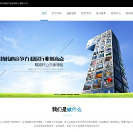 苏州市尚科产品检测中心有限公司