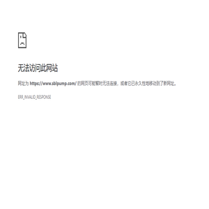 尚宝罗江苏节能科技股份有限公司