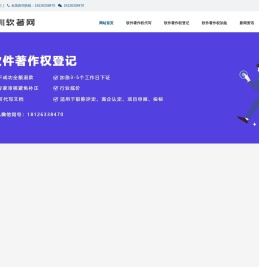 深圳软件著作权登记