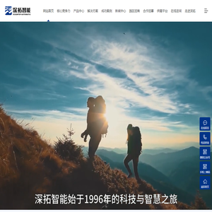 湖南深拓智能科技股份有限公司