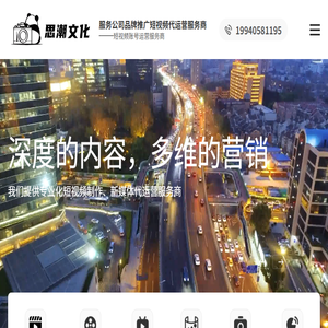 成都企业宣传片制作公司