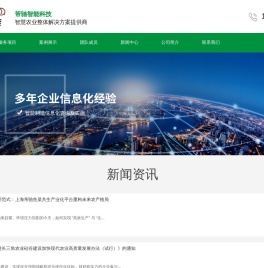 鱼菜共生产业化践行者
