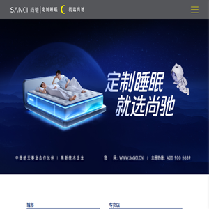尚驰床垫