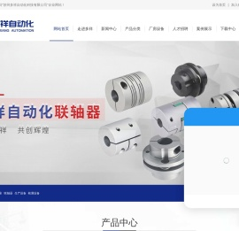 膜片联轴器
