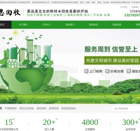 西安诺思再生资源回收是西安地区专业的物资回收