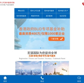 香港公司注册