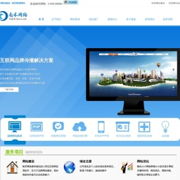 南禾网络