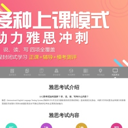 2019年雅思备考360°全攻略