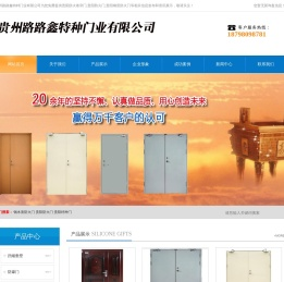 贵阳防火门