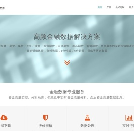 数海科技