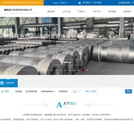 醴陵南方材料科技有限公司