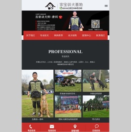 四川家宝宠物服务有限公司