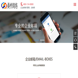 企业邮箱经销商（代理商