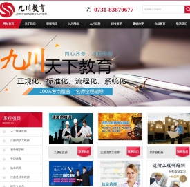 九川教育科技有限公司