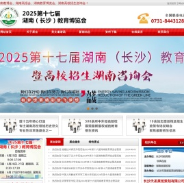 长沙天圣展览策划有限公司