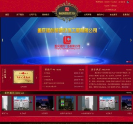 重庆隆创照明灯饰工程有限公司