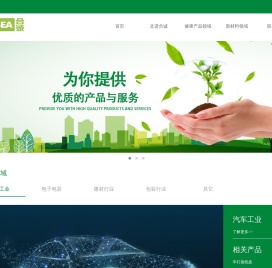 合诚技术股份有限公司
