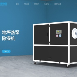 宁波五恒电器有限公司